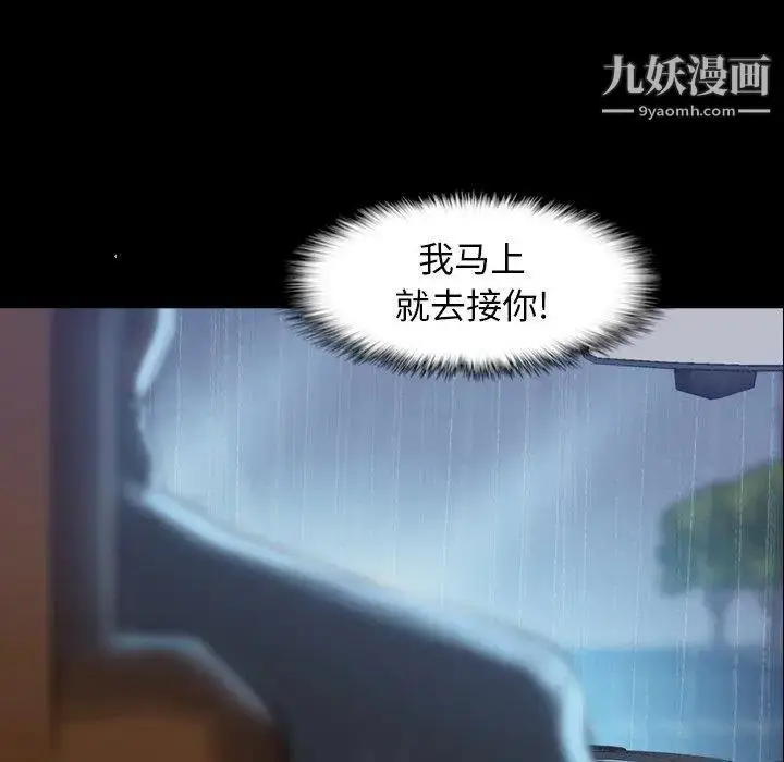 《隐秘的邻居们》第31话图23