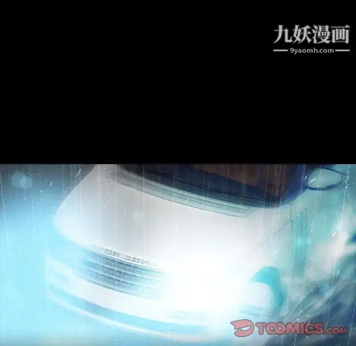 《隐秘的邻居们》第31话图26
