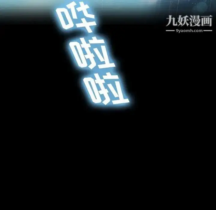 《隐秘的邻居们》第31话图27
