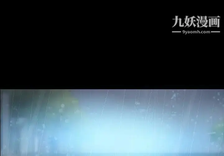 《隐秘的邻居们》第31话图3