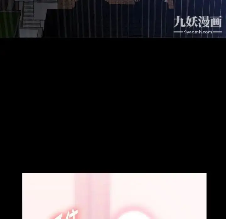 《隐秘的邻居们》第31话图30