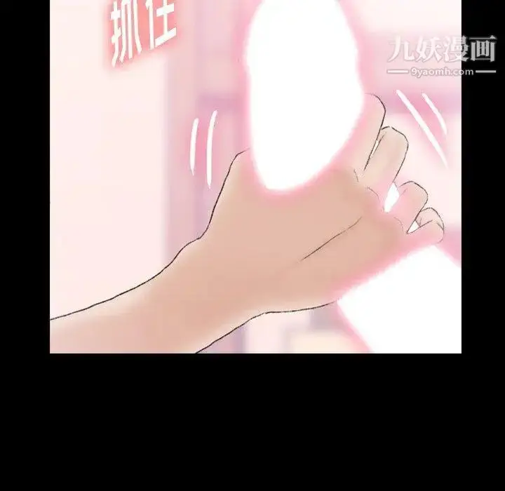 《隐秘的邻居们》第31话图31
