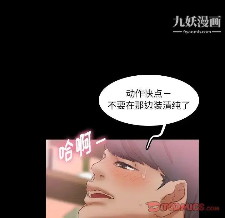 《隐秘的邻居们》第31话图34