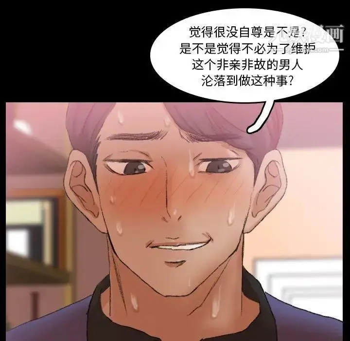 《隐秘的邻居们》第31话图38
