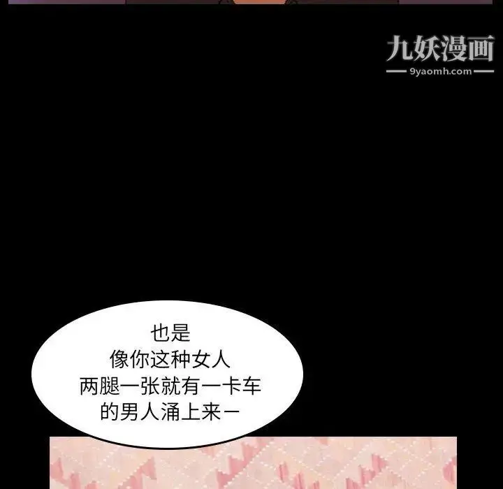 《隐秘的邻居们》第31话图39