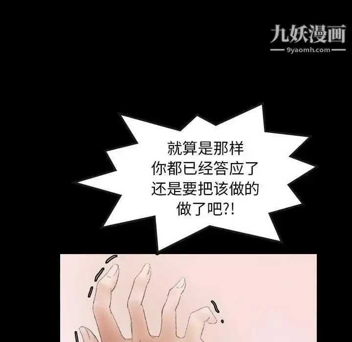 《隐秘的邻居们》第31话图41