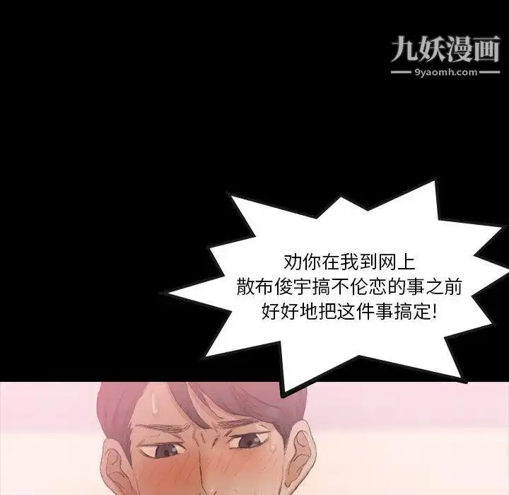 《隐秘的邻居们》第31话图43