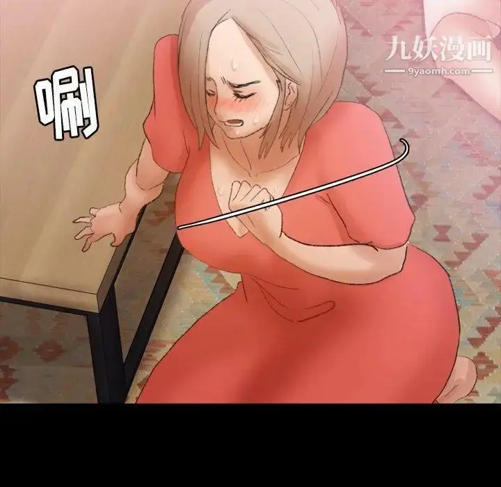 《隐秘的邻居们》第31话图48