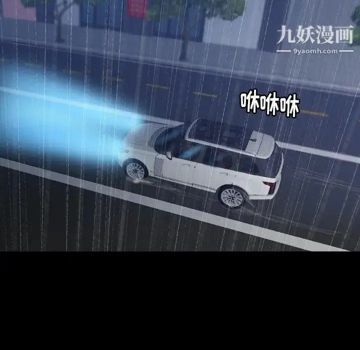 《隐秘的邻居们》第31话图5