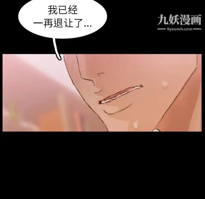 《隐秘的邻居们》第31话图52