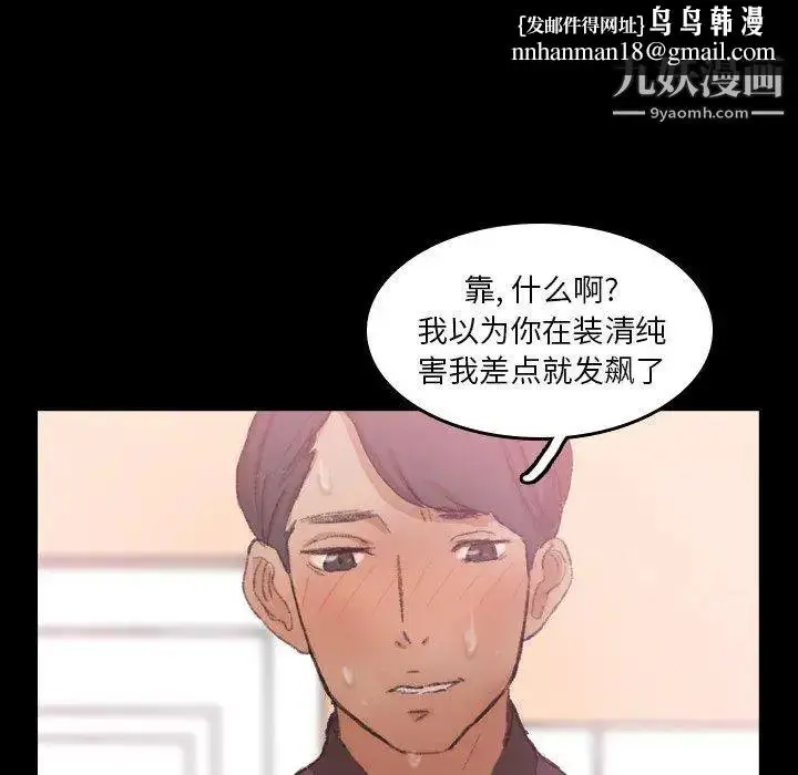 《隐秘的邻居们》第31话图56