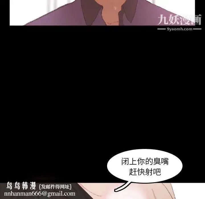 《隐秘的邻居们》第31话图57
