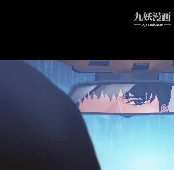 《隐秘的邻居们》第31话图6