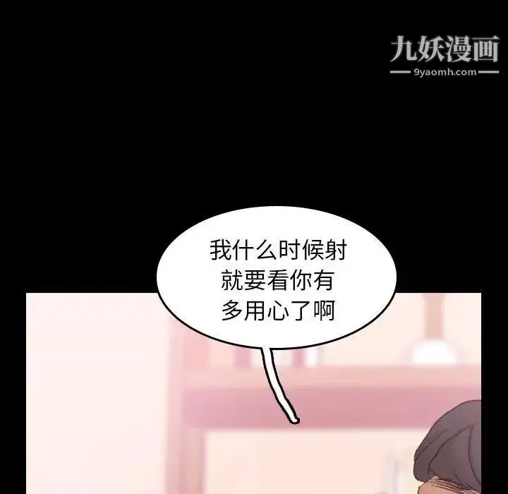 《隐秘的邻居们》第31话图61