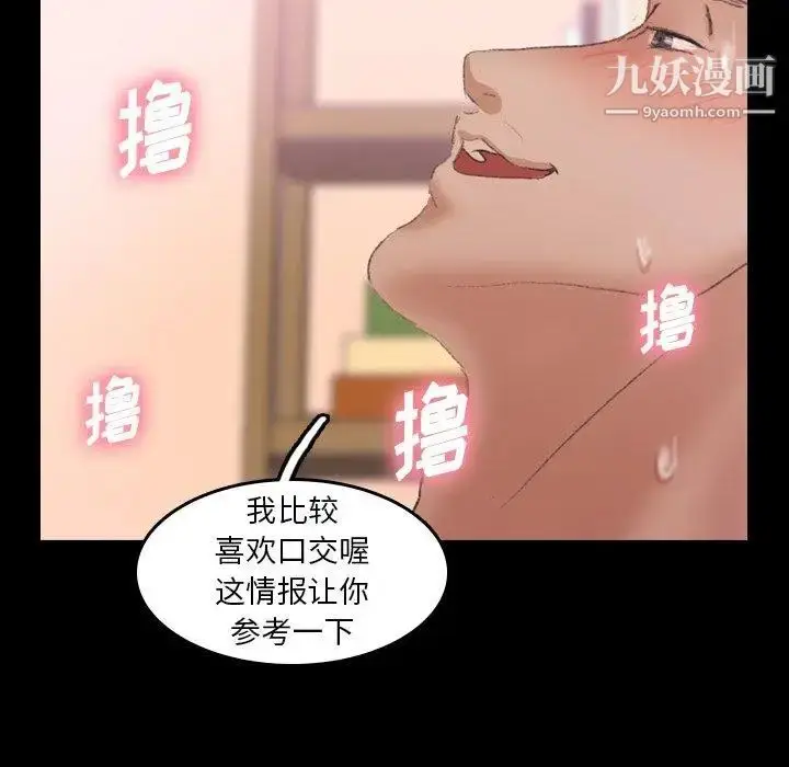 《隐秘的邻居们》第31话图62