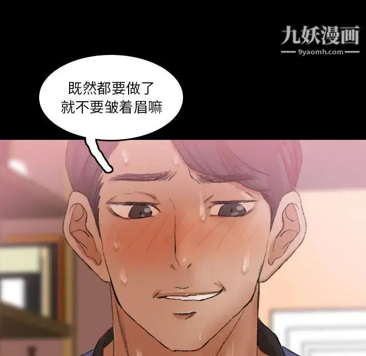 《隐秘的邻居们》第31话图70