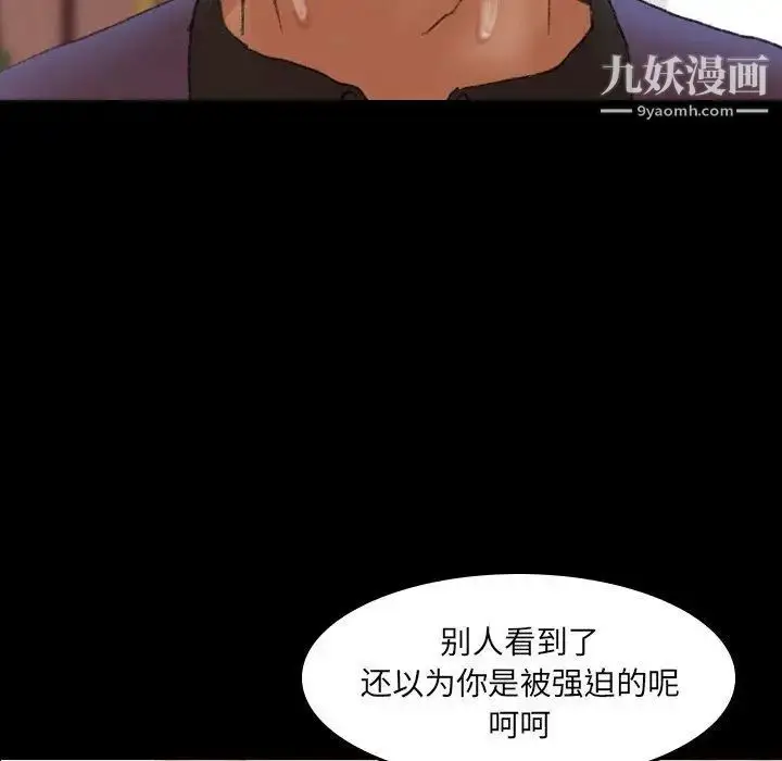 《隐秘的邻居们》第31话图71