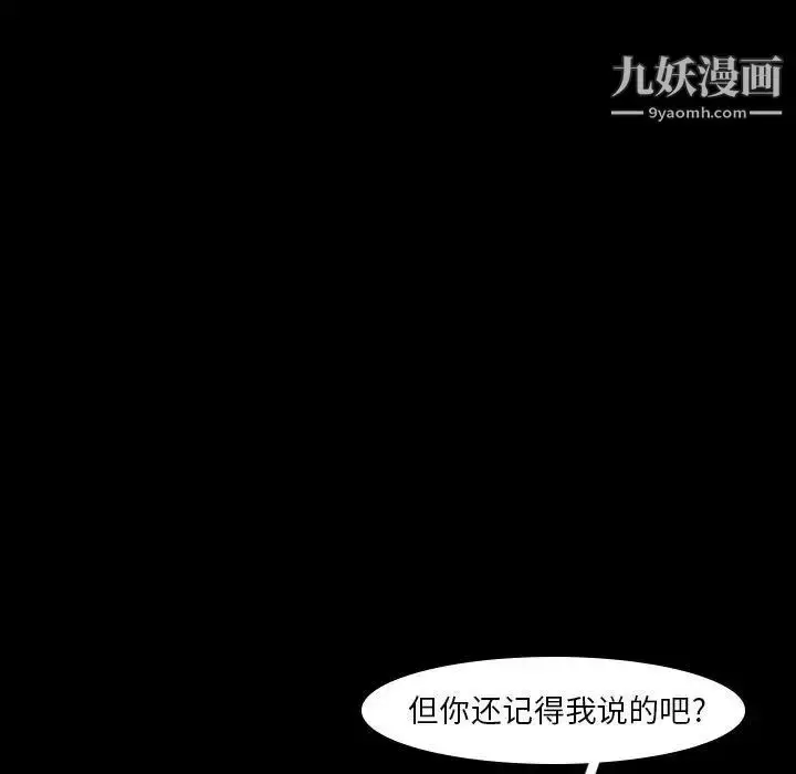 《隐秘的邻居们》第31话图73