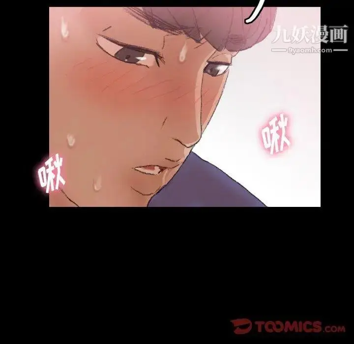 《隐秘的邻居们》第31话图74