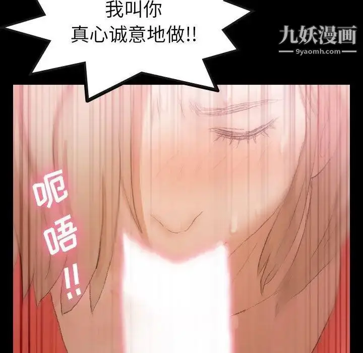 《隐秘的邻居们》第31话图77