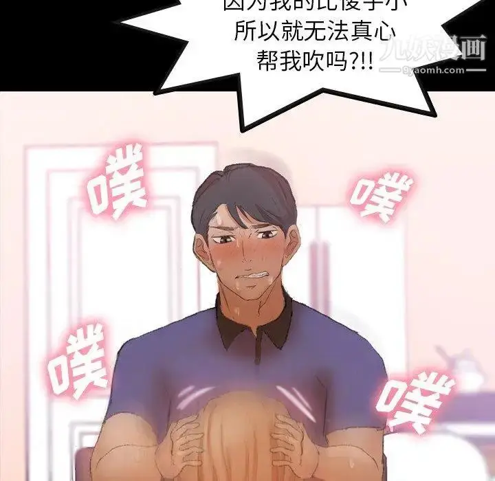 《隐秘的邻居们》第31话图79