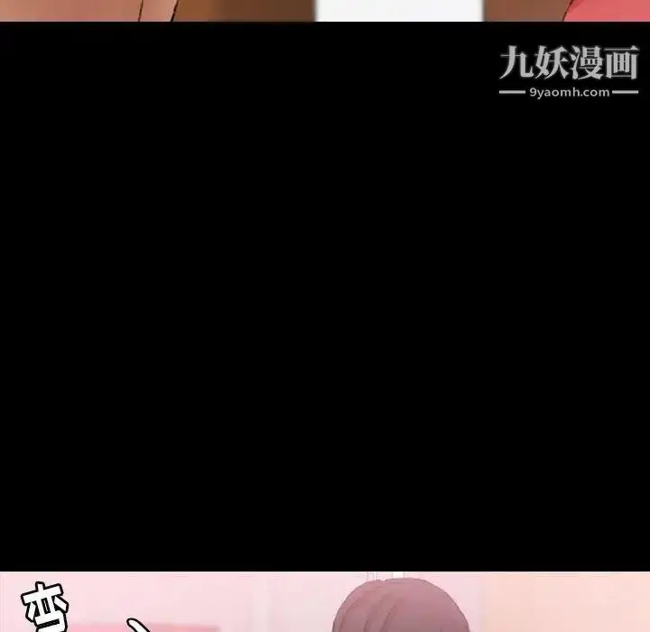 《隐秘的邻居们》第31话图88