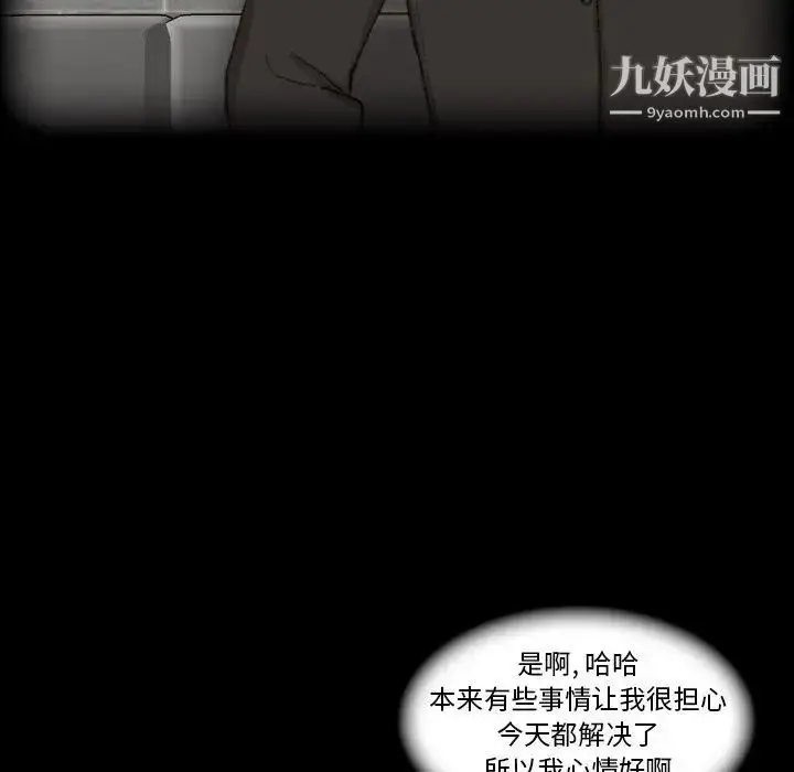 《隐秘的邻居们》第31话图9