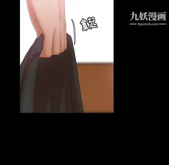 《隐秘的邻居们》第31话图91