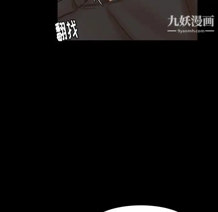 《隐秘的邻居们》第31话图93