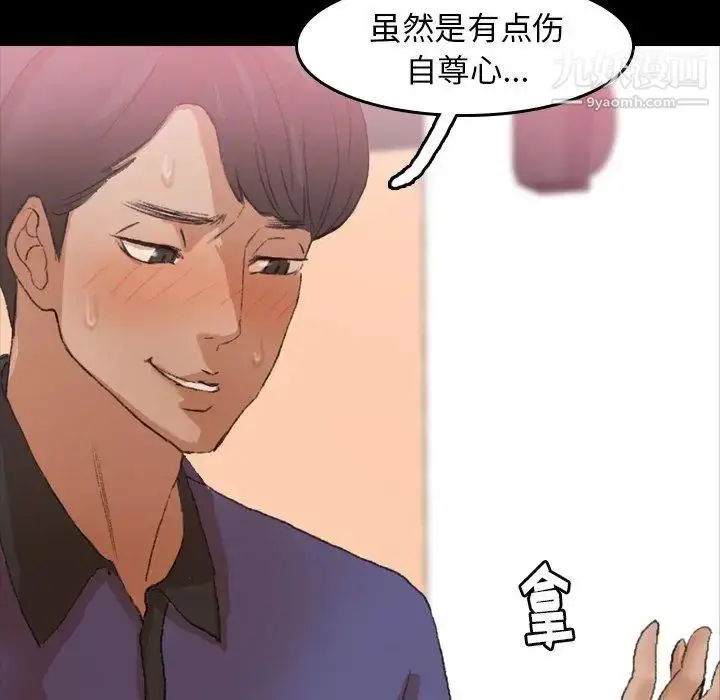 《隐秘的邻居们》第31话图94