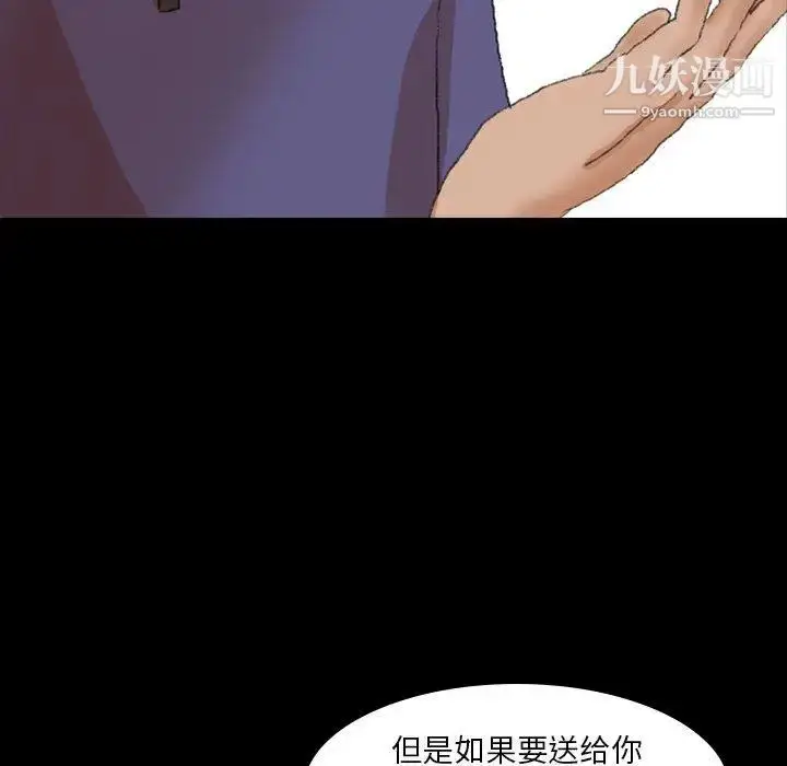 《隐秘的邻居们》第31话图95