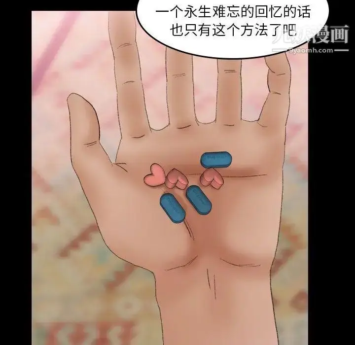 《隐秘的邻居们》第31话图96