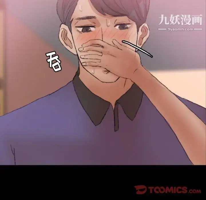 《隐秘的邻居们》第31话图98