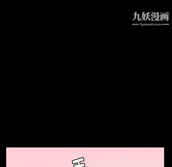 《隐秘的邻居们》第31话图99