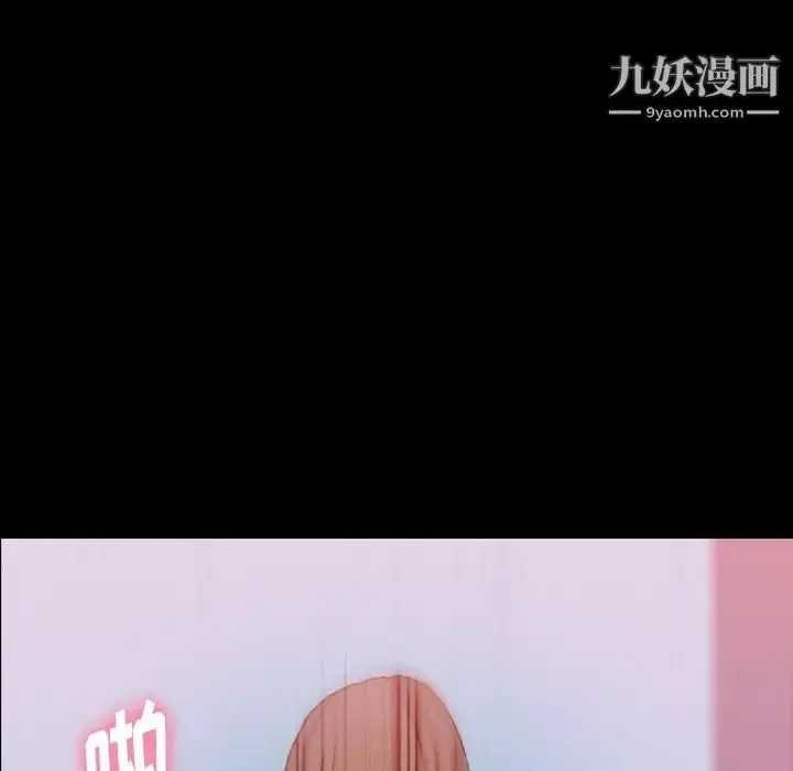 《隐秘的邻居们》第24话图100