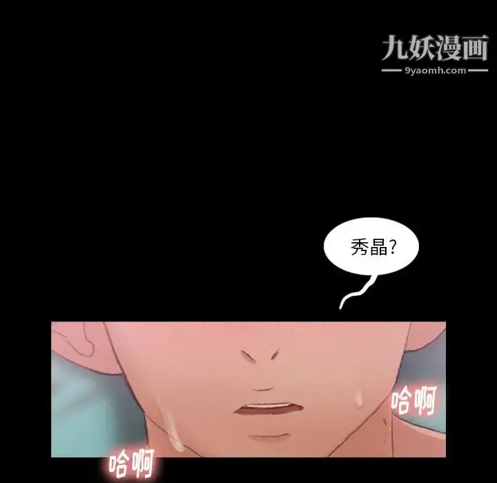 《隐秘的邻居们》第24话图102