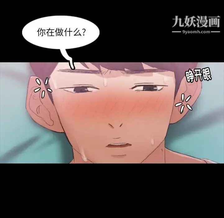 《隐秘的邻居们》第24话图105