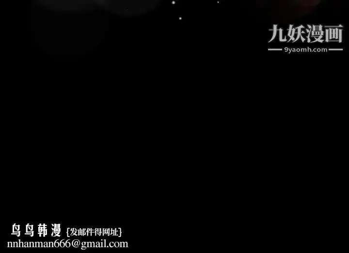 《隐秘的邻居们》第24话图107