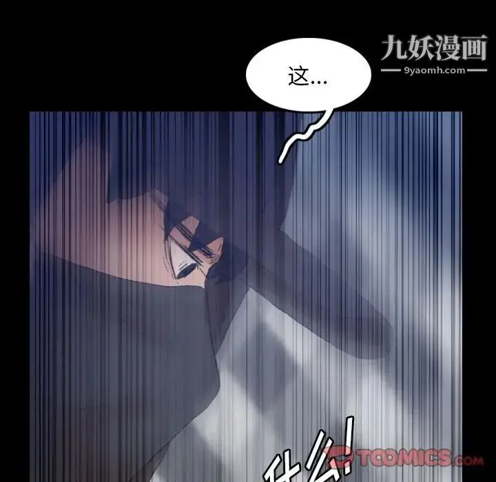 《隐秘的邻居们》第24话图14