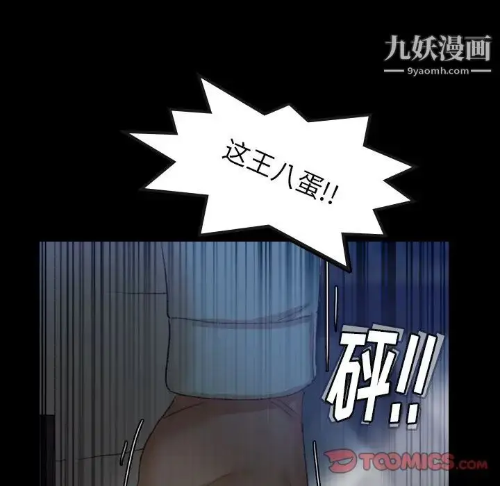 《隐秘的邻居们》第24话图20