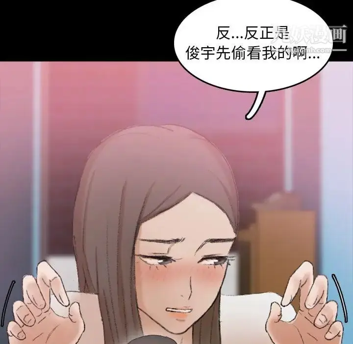 《隐秘的邻居们》第24话图25