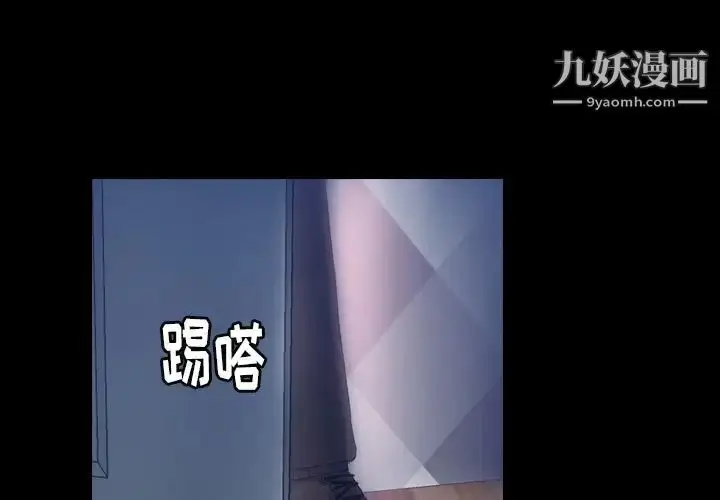《隐秘的邻居们》第24话图3