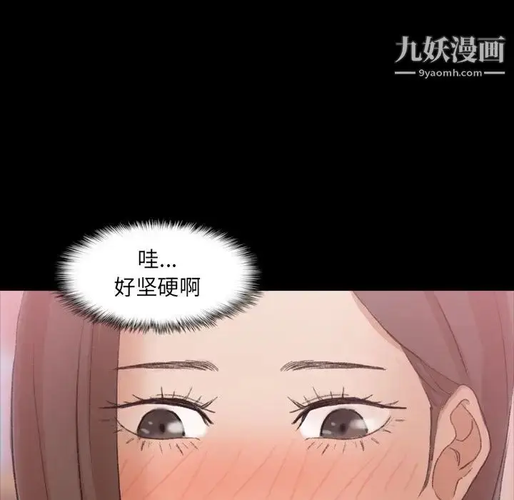 《隐秘的邻居们》第24话图39
