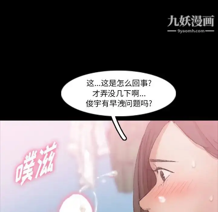 《隐秘的邻居们》第24话图48