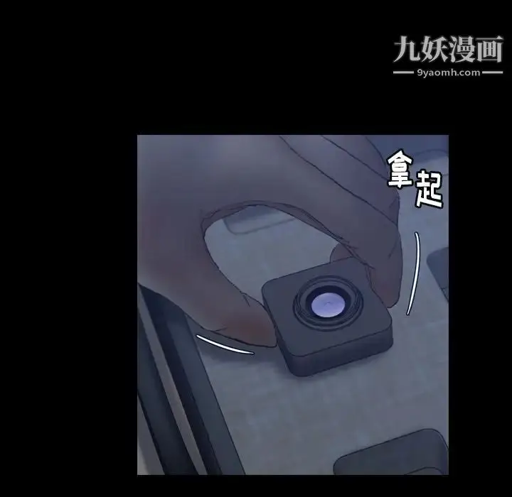 《隐秘的邻居们》第24话图5