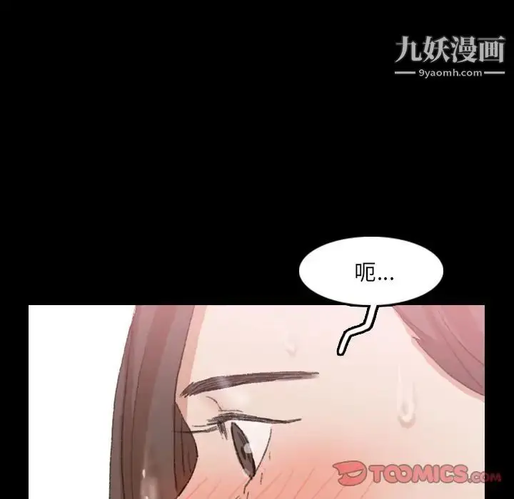 《隐秘的邻居们》第24话图50