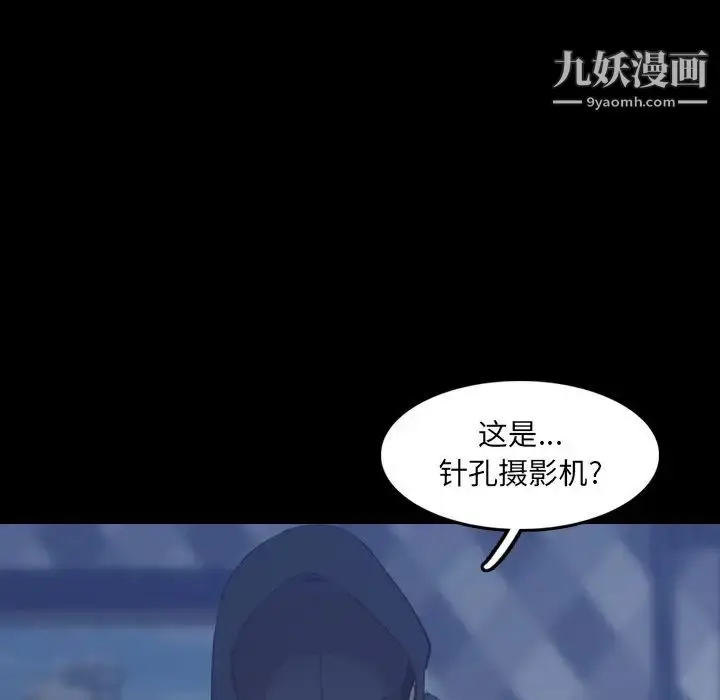 《隐秘的邻居们》第24话图6