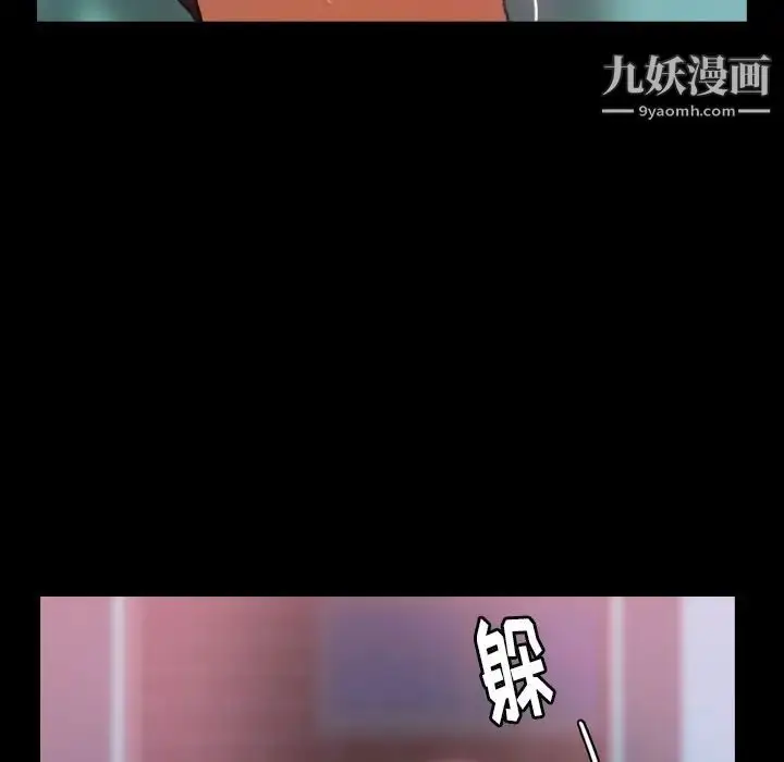 《隐秘的邻居们》第24话图67