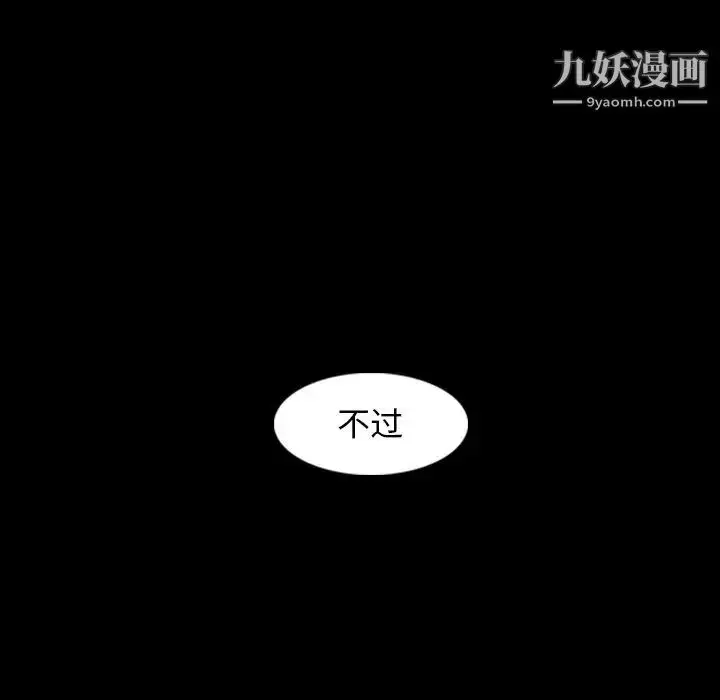 《隐秘的邻居们》第24话图72