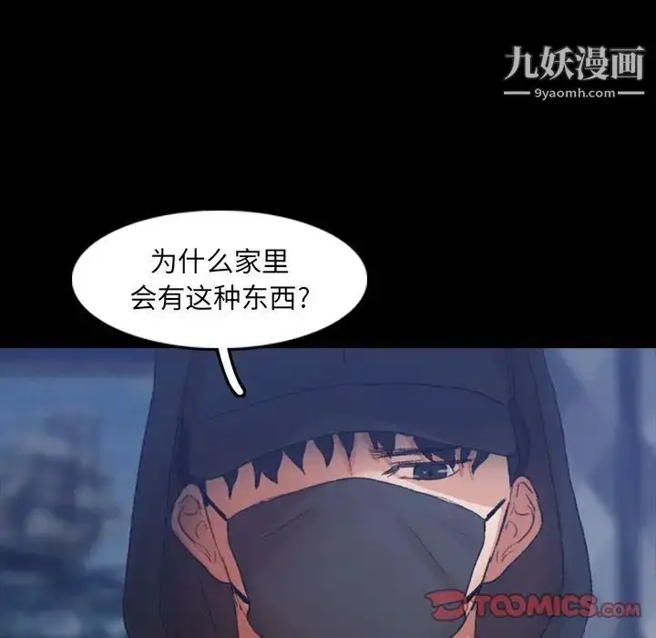 《隐秘的邻居们》第24话图8